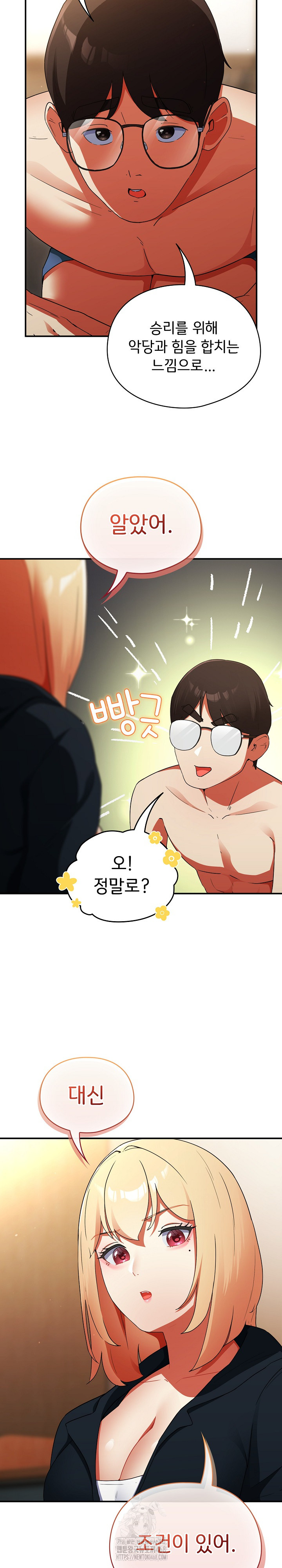 Take a Photo of Me Raw - Chapter 6 Page 11