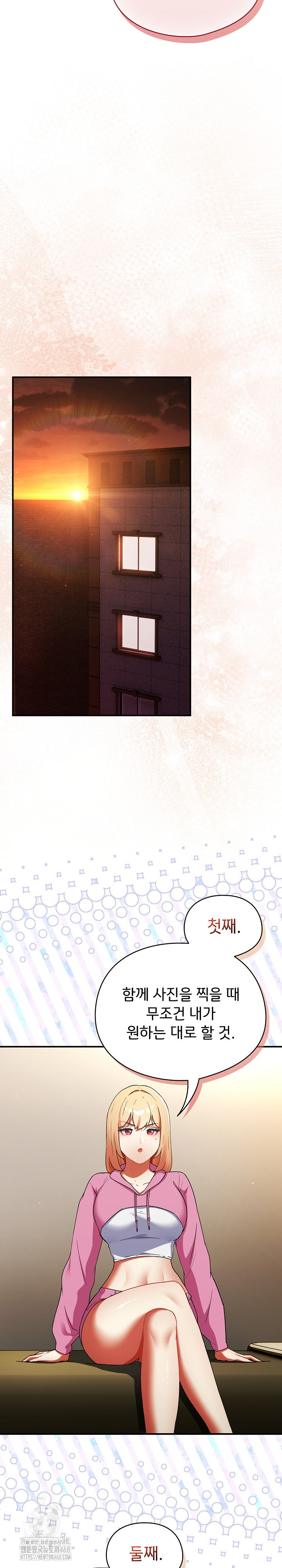 Take a Photo of Me Raw - Chapter 6 Page 12