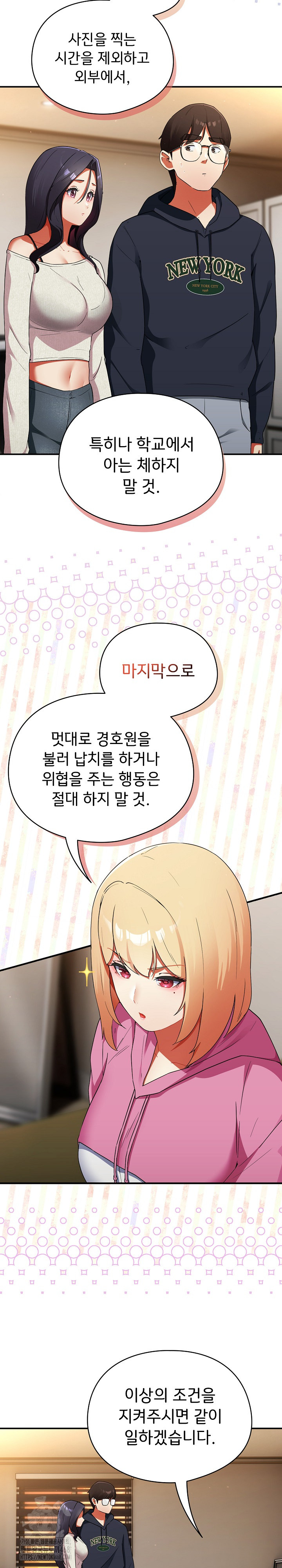 Take a Photo of Me Raw - Chapter 6 Page 13