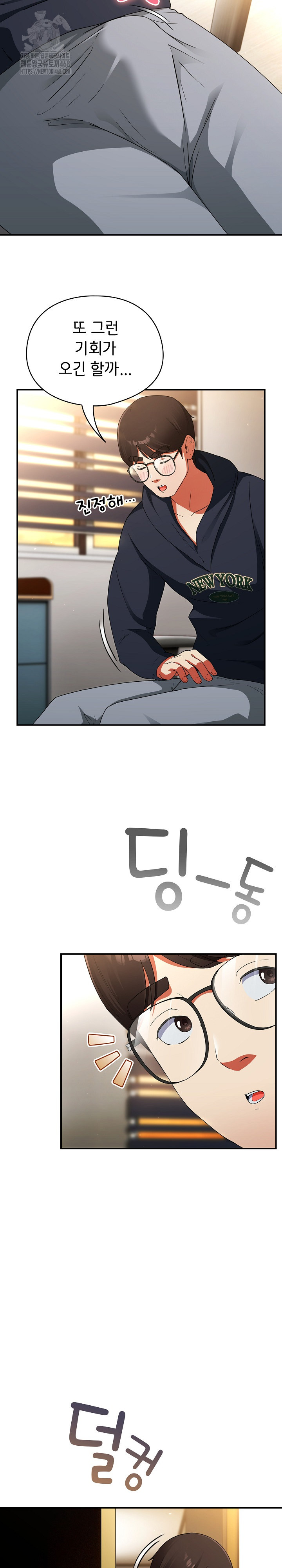 Take a Photo of Me Raw - Chapter 6 Page 22