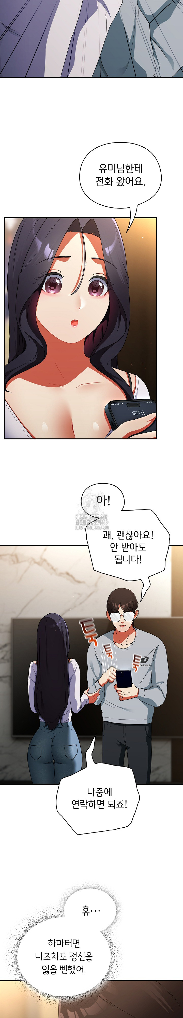 Take a Photo of Me Raw - Chapter 6 Page 4