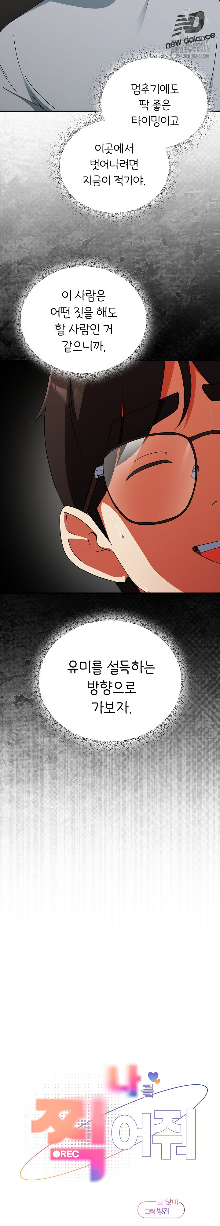 Take a Photo of Me Raw - Chapter 6 Page 6