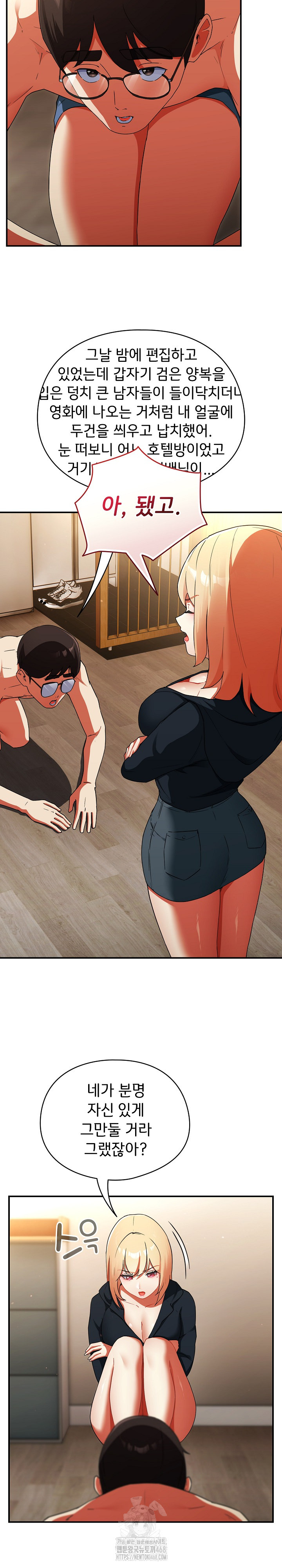 Take a Photo of Me Raw - Chapter 6 Page 8