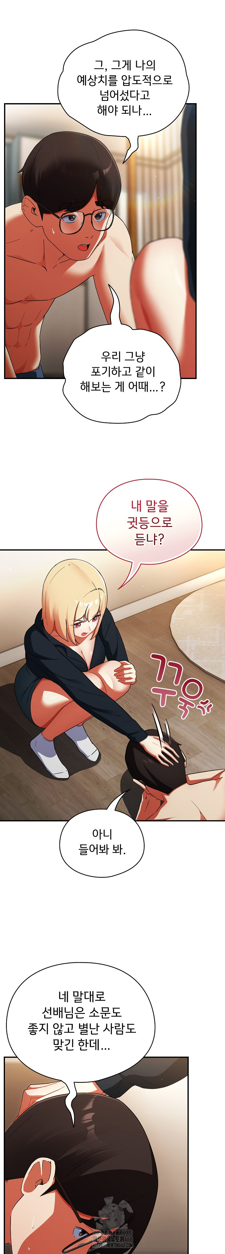 Take a Photo of Me Raw - Chapter 6 Page 9