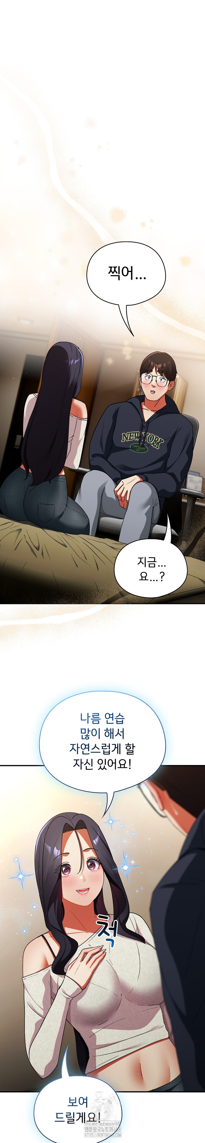 Take a Photo of Me Raw - Chapter 7 Page 2