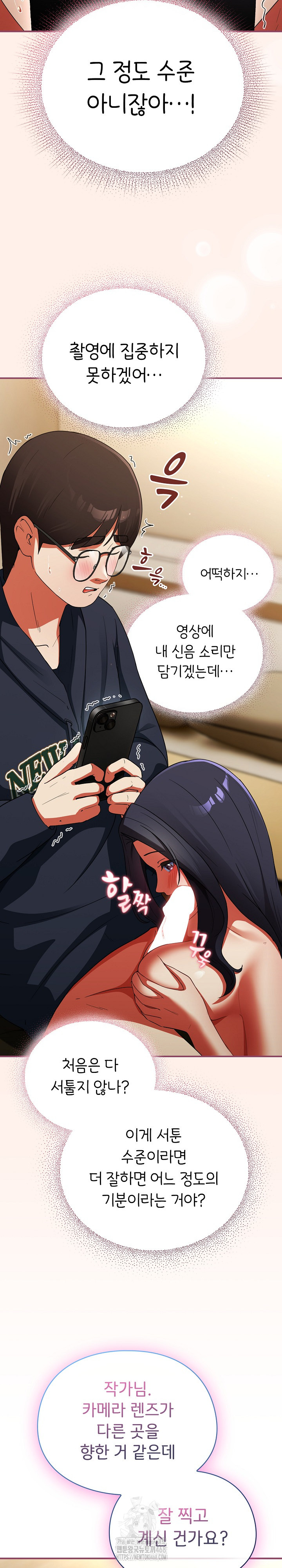 Take a Photo of Me Raw - Chapter 7 Page 27