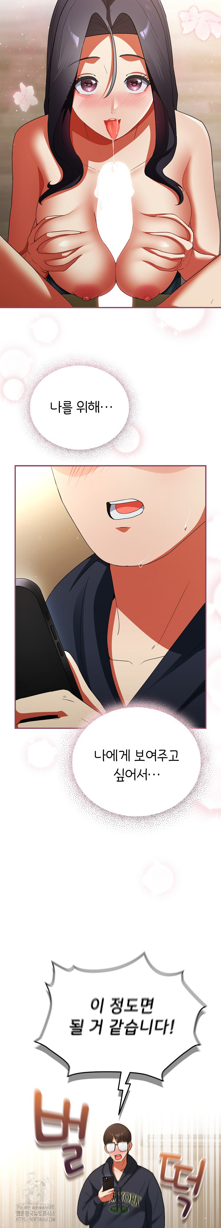 Take a Photo of Me Raw - Chapter 7 Page 29