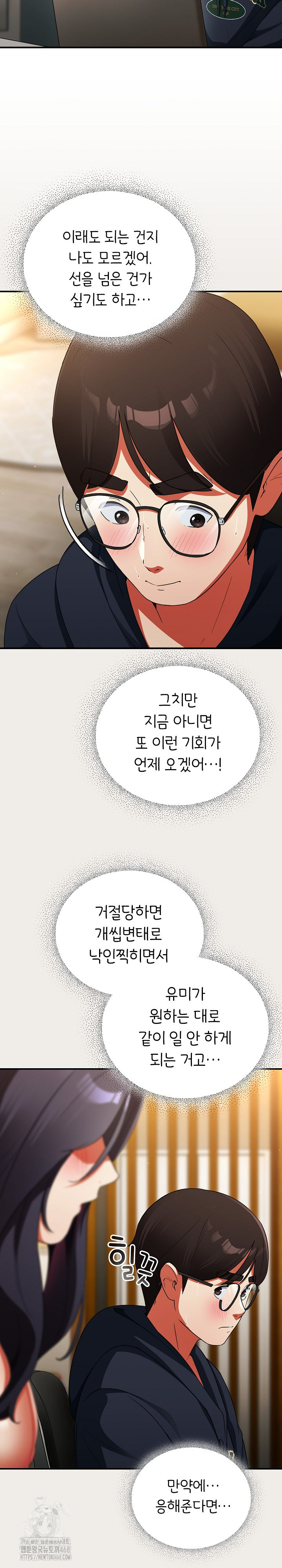 Take a Photo of Me Raw - Chapter 7 Page 32