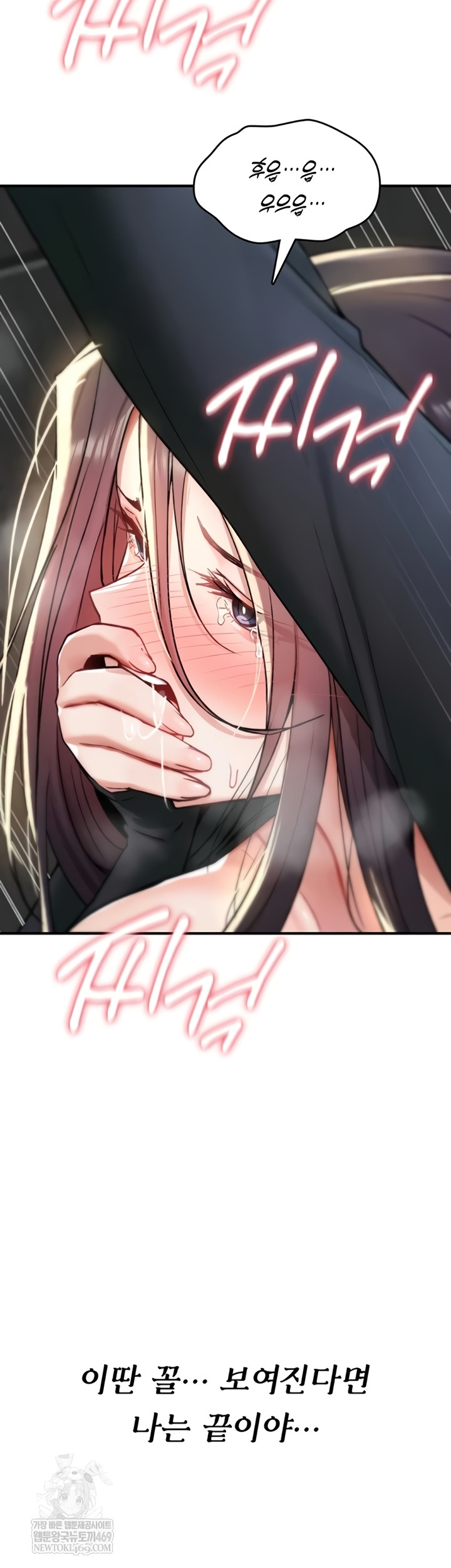 You Won’t Break Me Raw - Chapter 20 Page 53