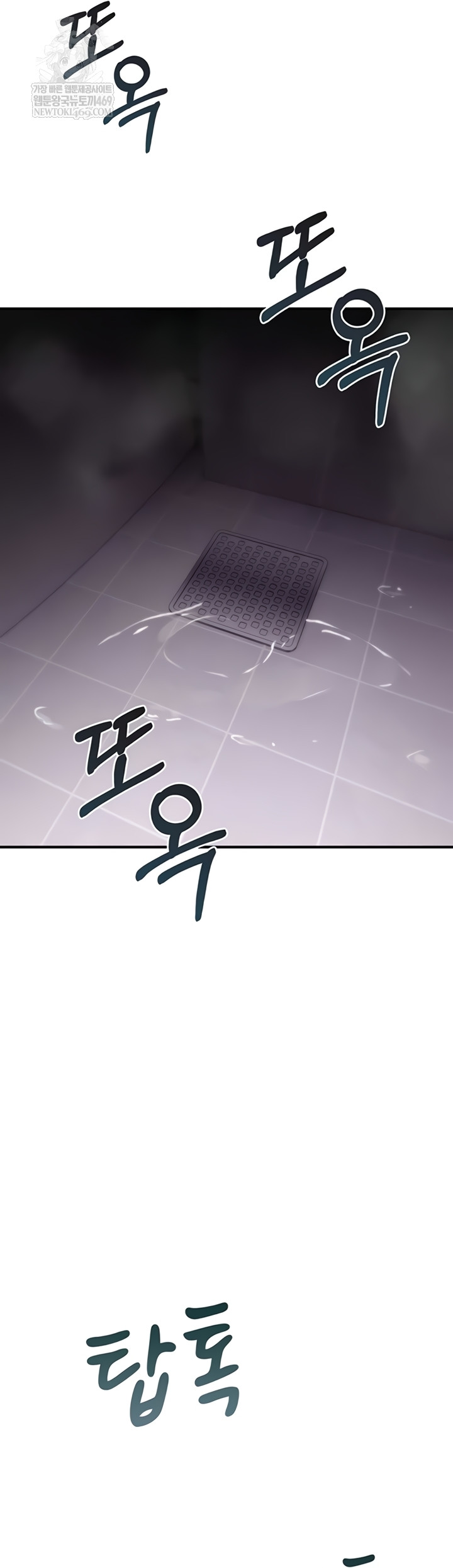 You Won’t Break Me Raw - Chapter 20 Page 73