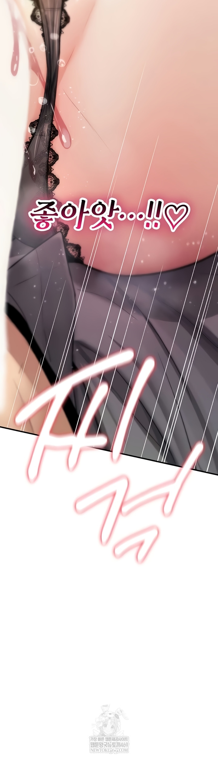 You Won’t Break Me Raw - Chapter 21 Page 83