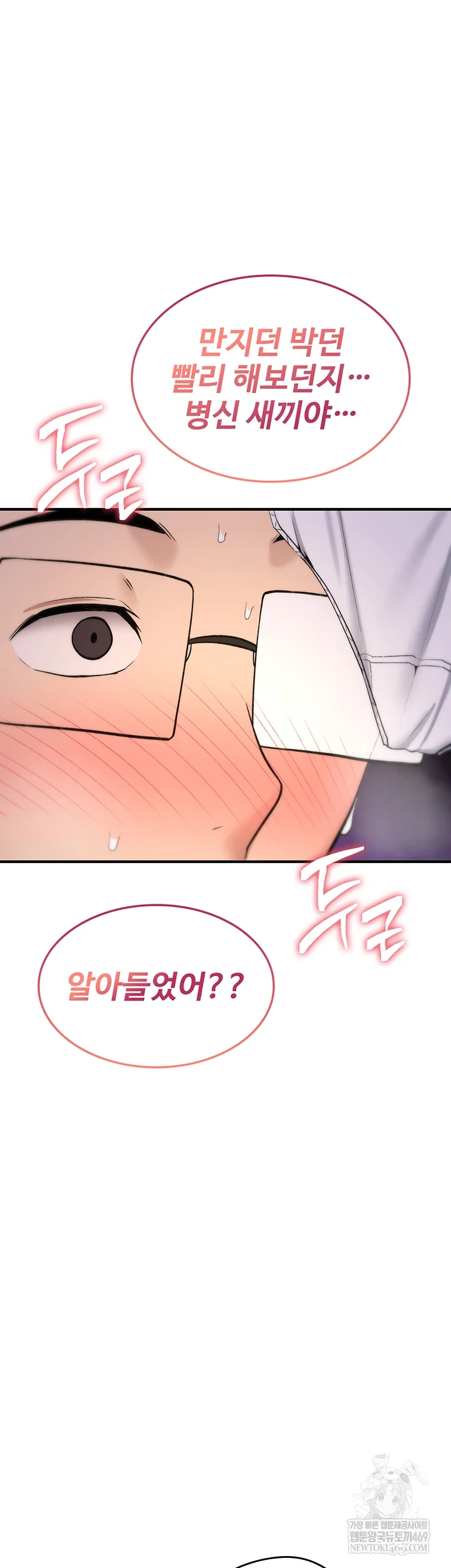 You Won’t Break Me Raw - Chapter 30 Page 26