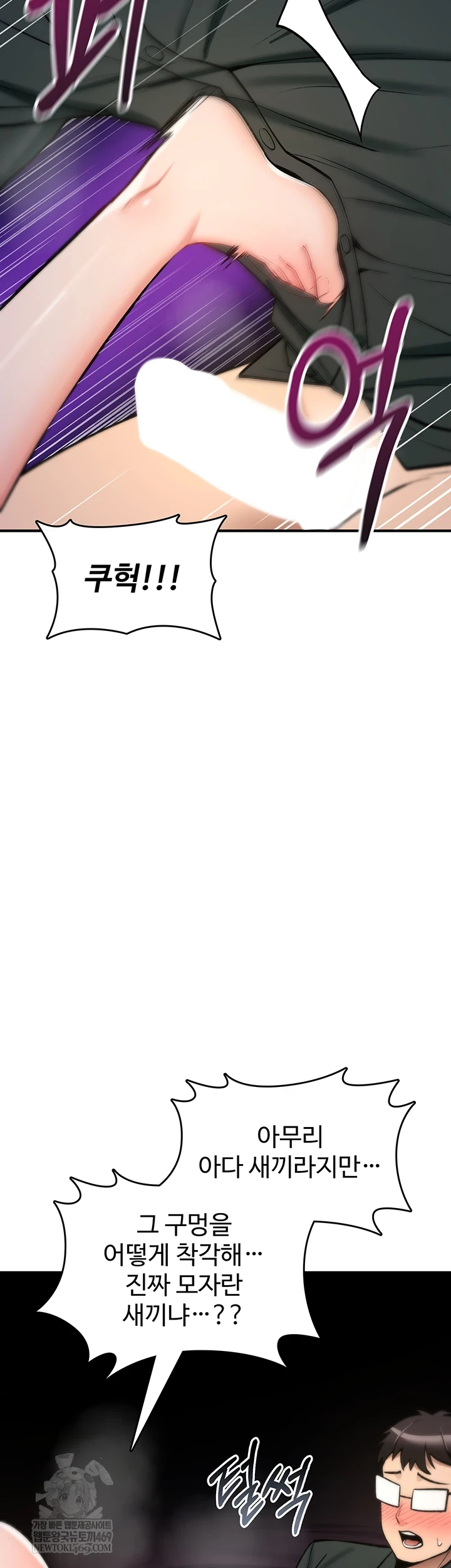 You Won’t Break Me Raw - Chapter 30 Page 42