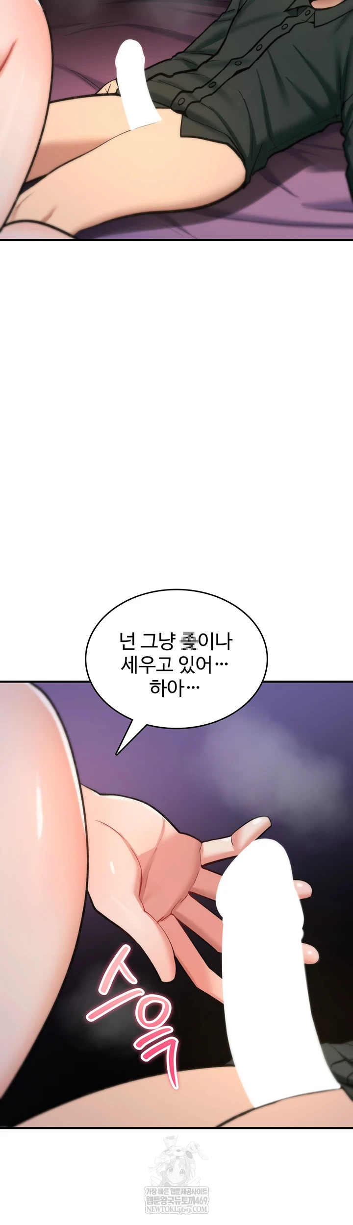 You Won’t Break Me Raw - Chapter 30 Page 43