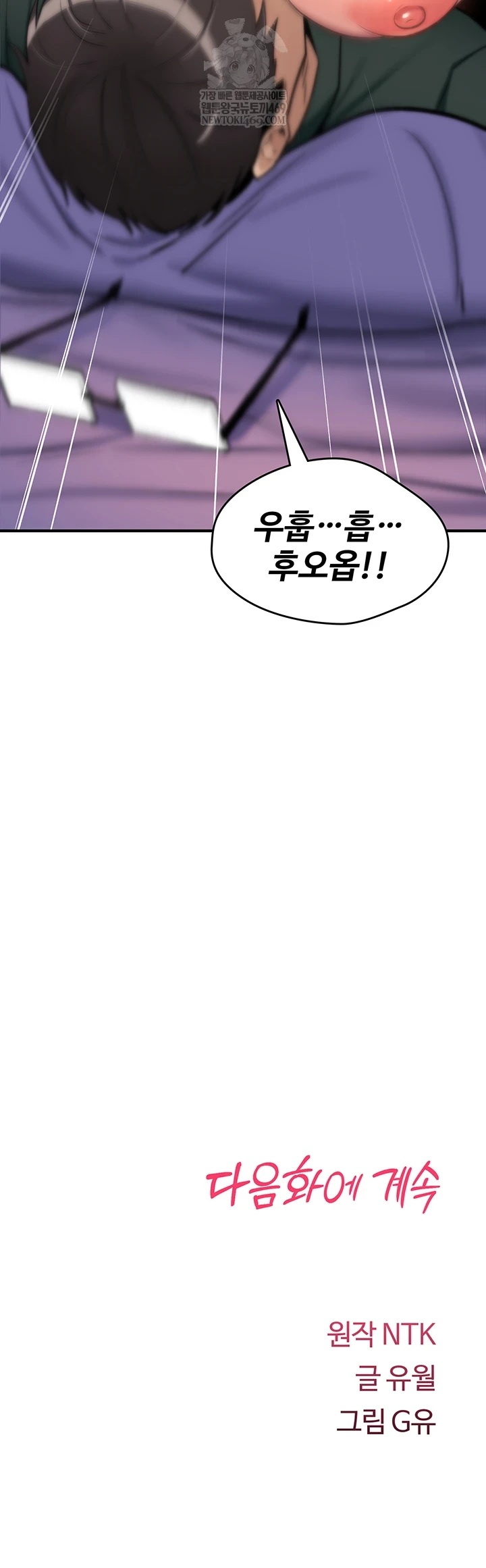 You Won’t Break Me Raw - Chapter 30 Page 70