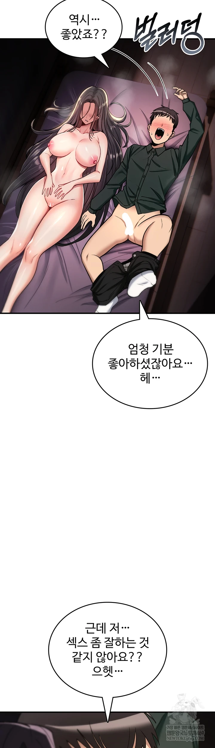 You Won’t Break Me Raw - Chapter 31 Page 34