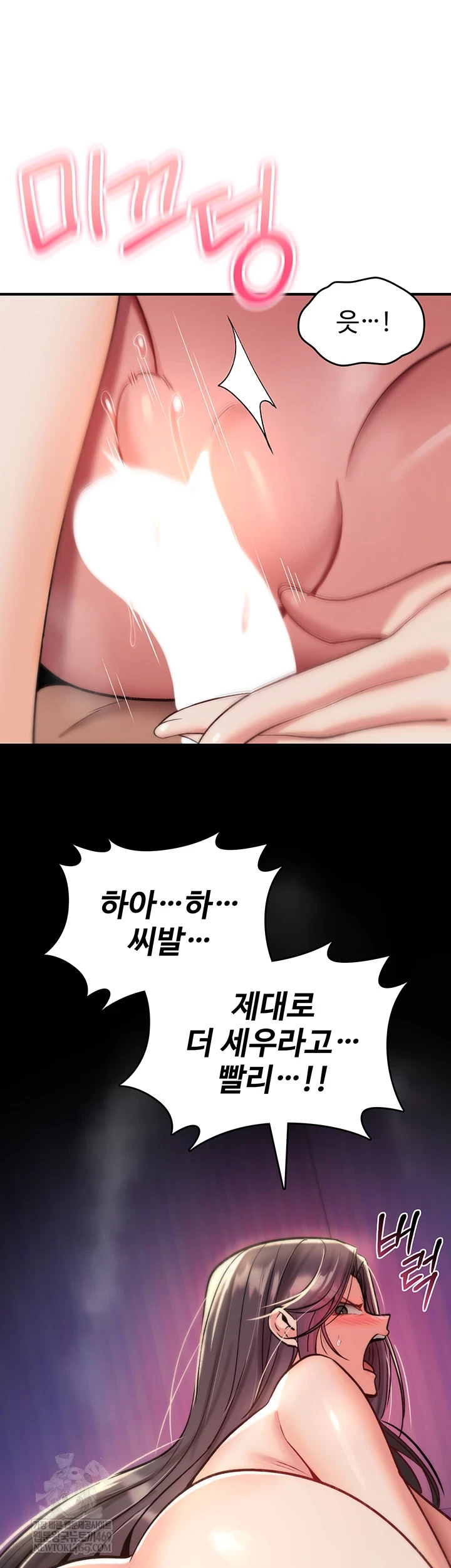 You Won’t Break Me Raw - Chapter 31 Page 46