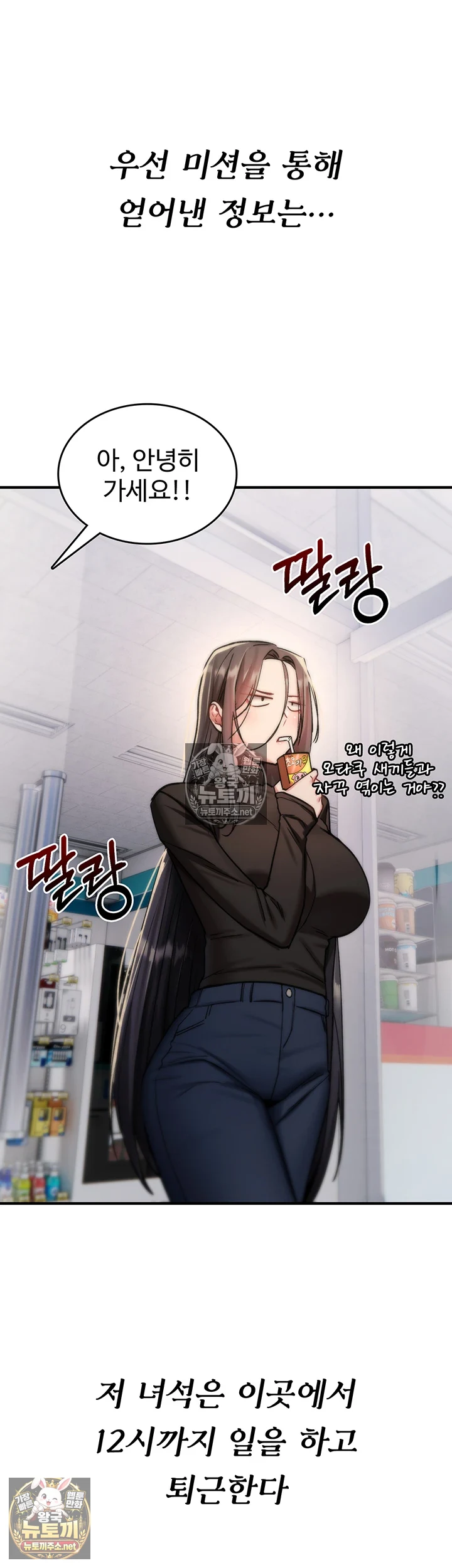 You Won’t Break Me Raw - Chapter 36 Page 23