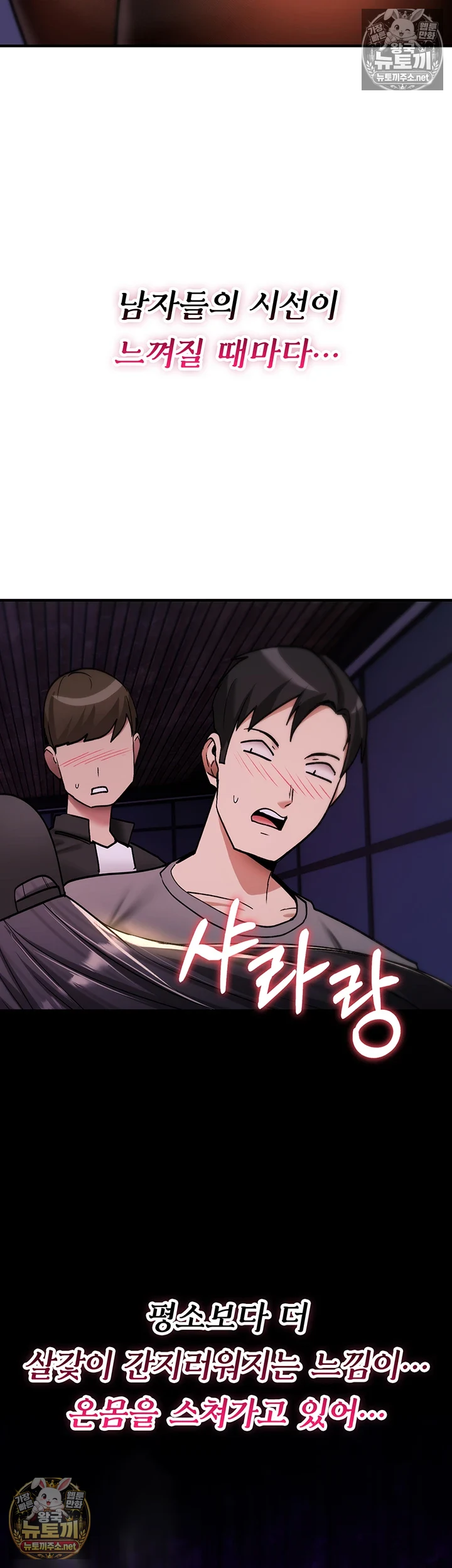 You Won’t Break Me Raw - Chapter 36 Page 33