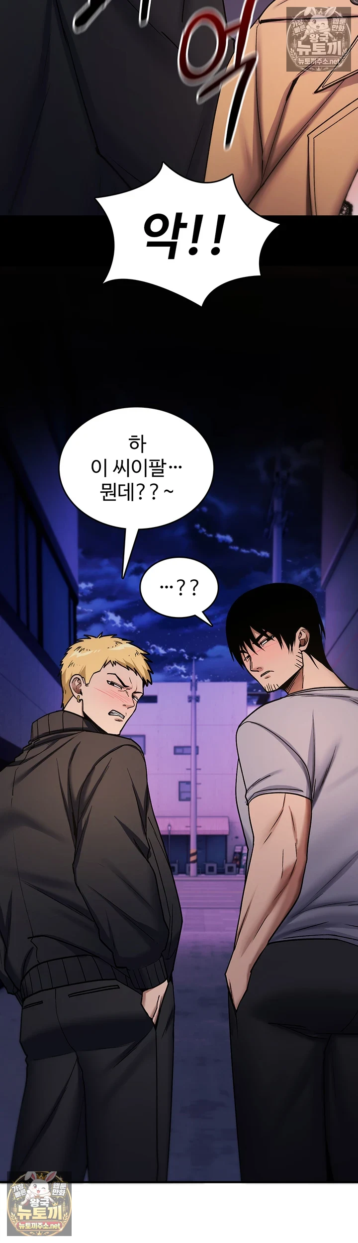 You Won’t Break Me Raw - Chapter 36 Page 36