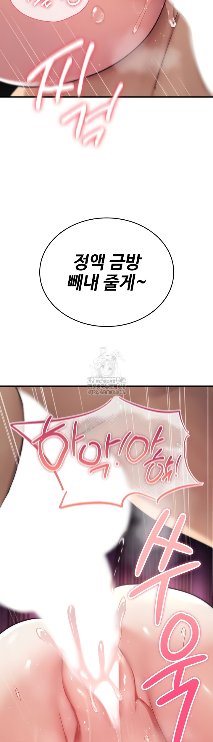 You Won’t Break Me Raw - Chapter 4 Page 23