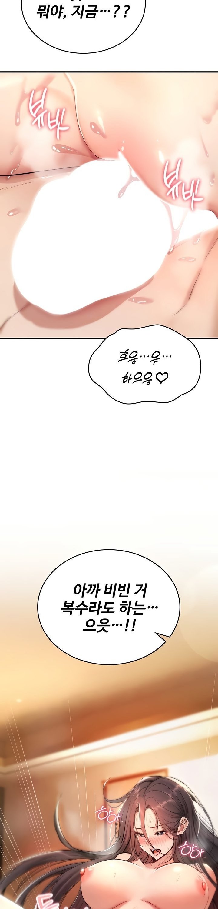 You Won’t Break Me Raw - Chapter 8 Page 11