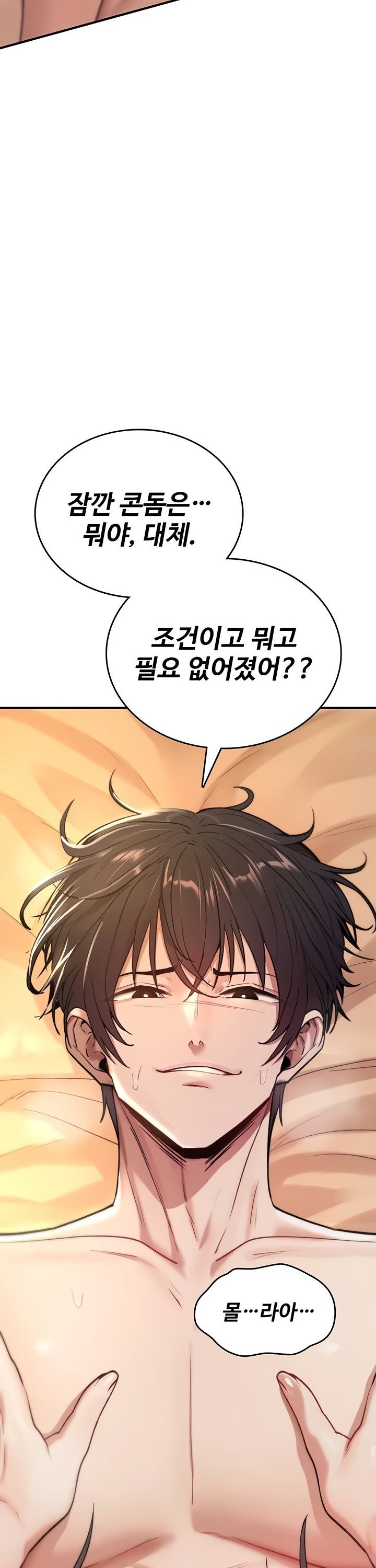 You Won’t Break Me Raw - Chapter 8 Page 17