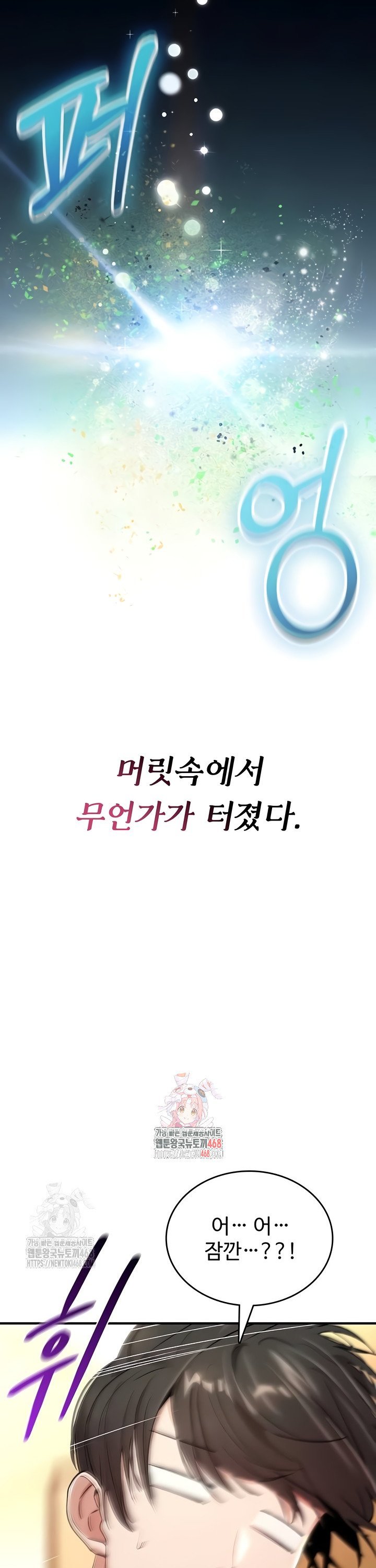 You Won’t Break Me Raw - Chapter 8 Page 5