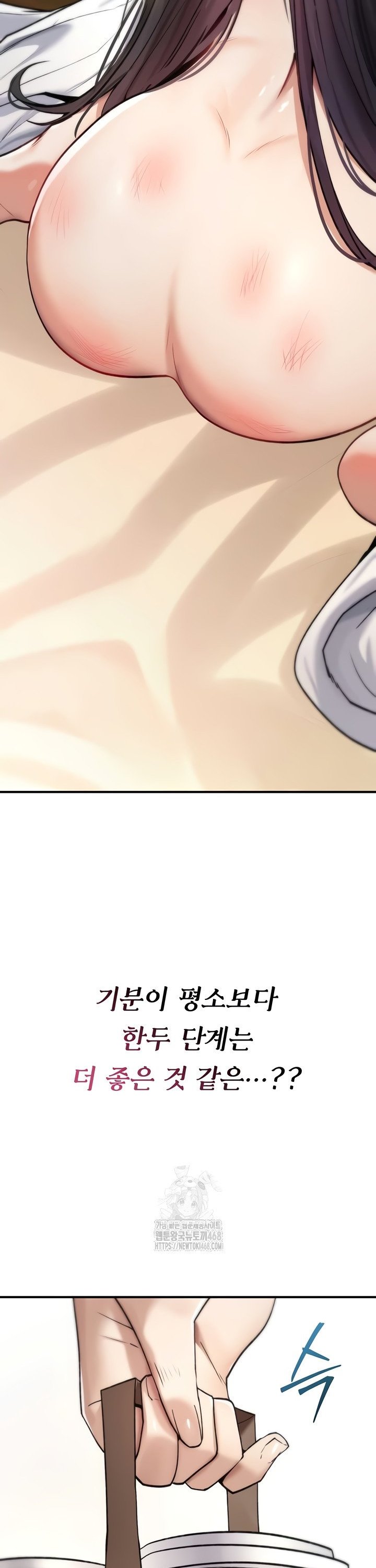 You Won’t Break Me Raw - Chapter 8 Page 51