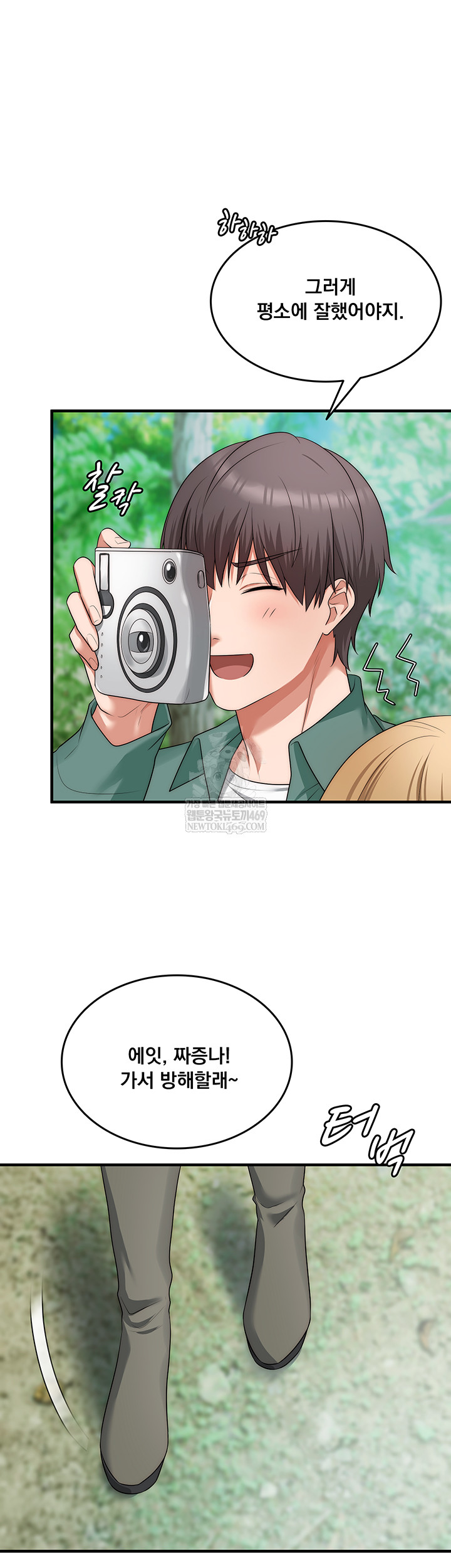 One More Chance Raw - Chapter 11 Page 43