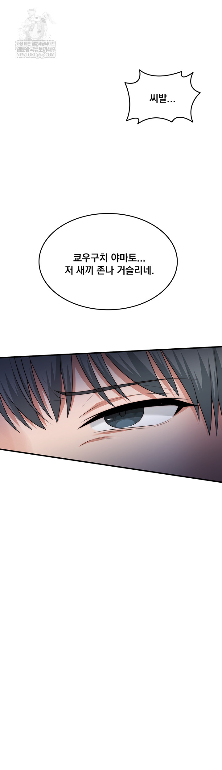 One More Chance Raw - Chapter 11 Page 56