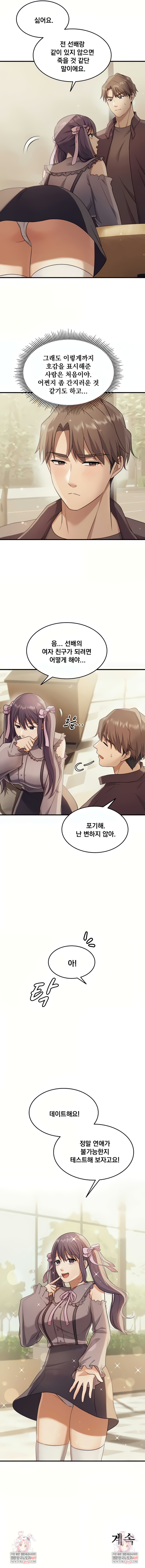 One More Chance Raw - Chapter 16 Page 8