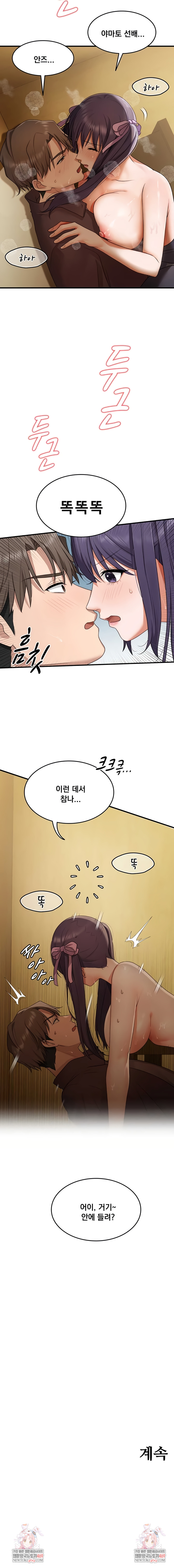 One More Chance Raw - Chapter 17 Page 7