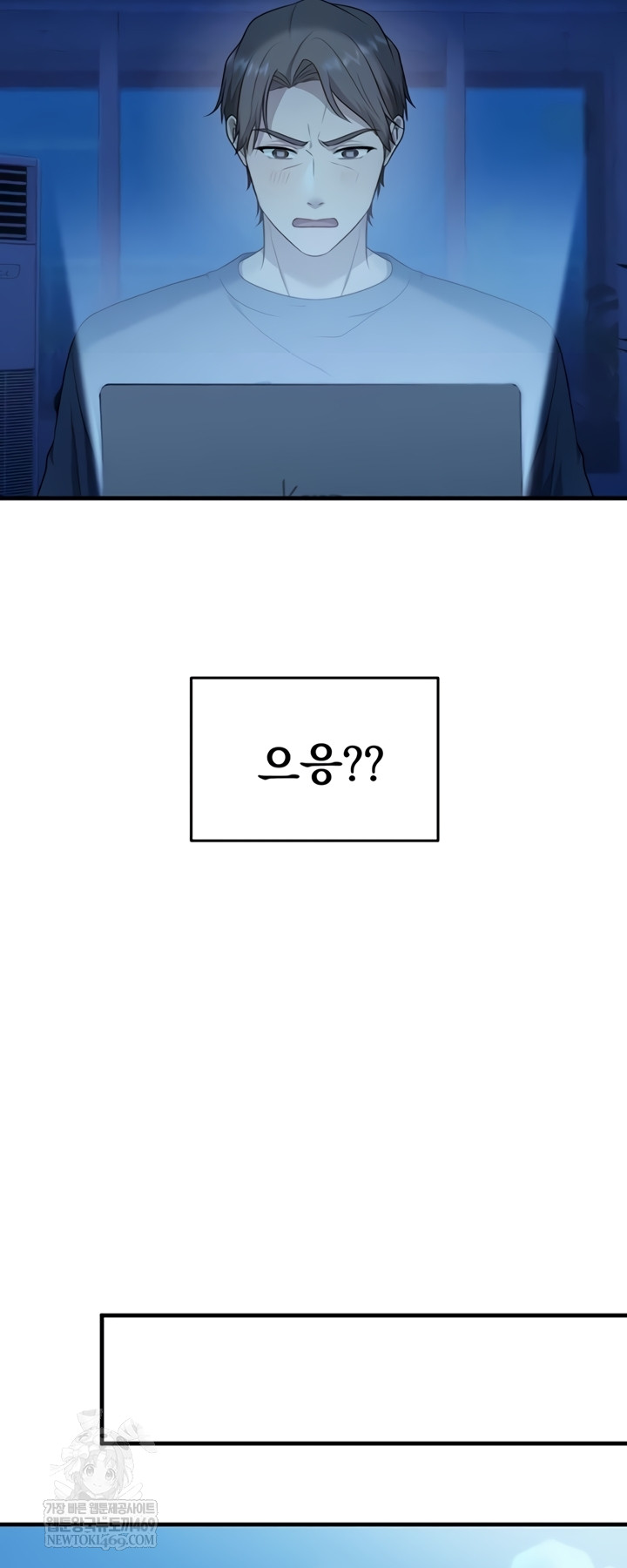 One More Chance Raw - Chapter 20 Page 7