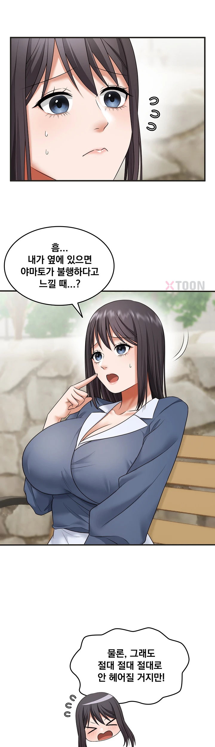 One More Chance Raw - Chapter 34 Page 18