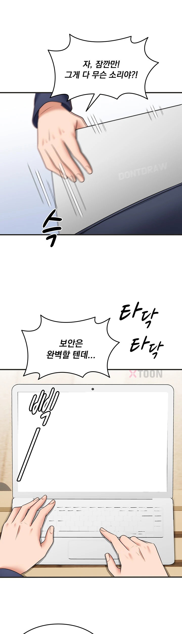 One More Chance Raw - Chapter 34 Page 25