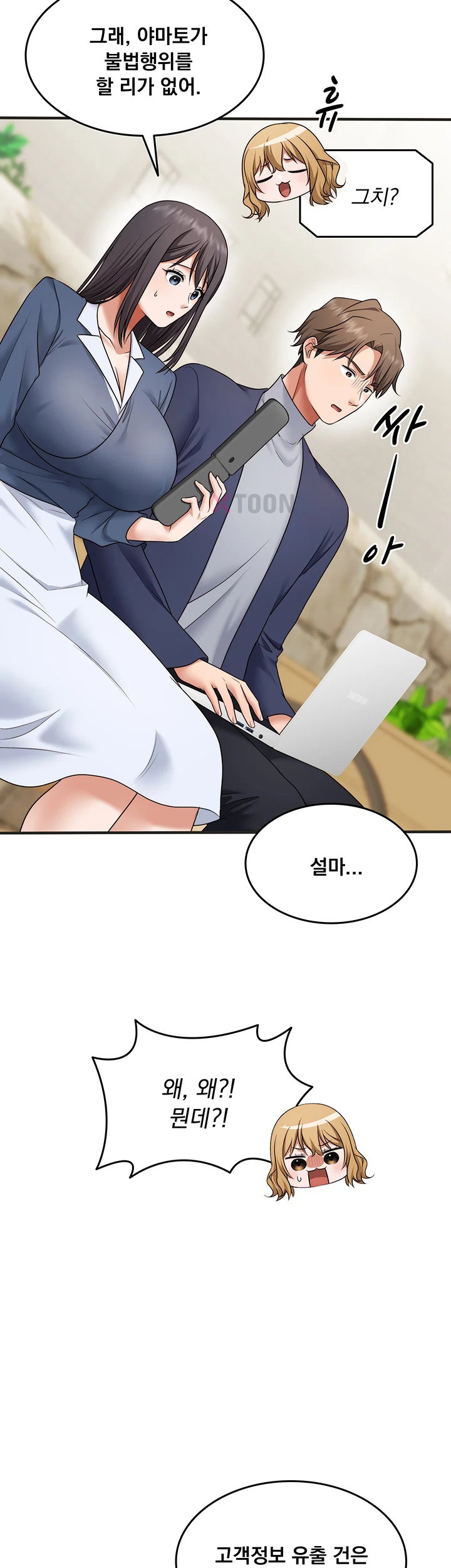 One More Chance Raw - Chapter 34 Page 26
