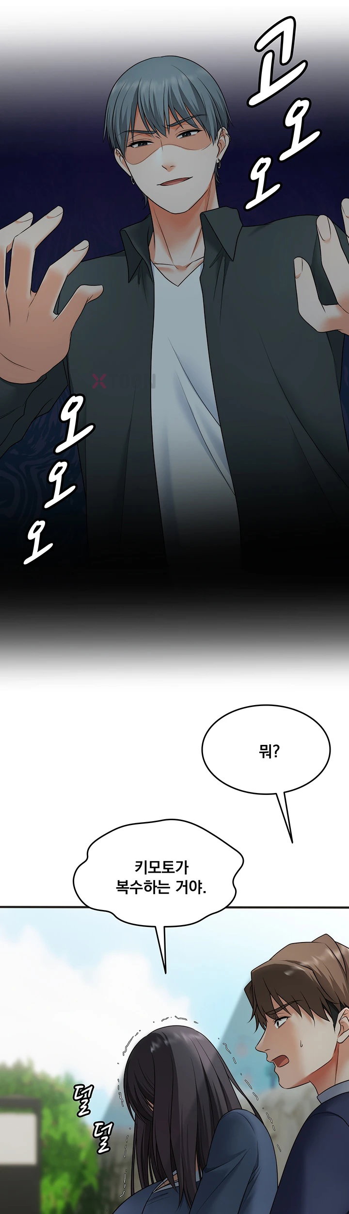 One More Chance Raw - Chapter 34 Page 29