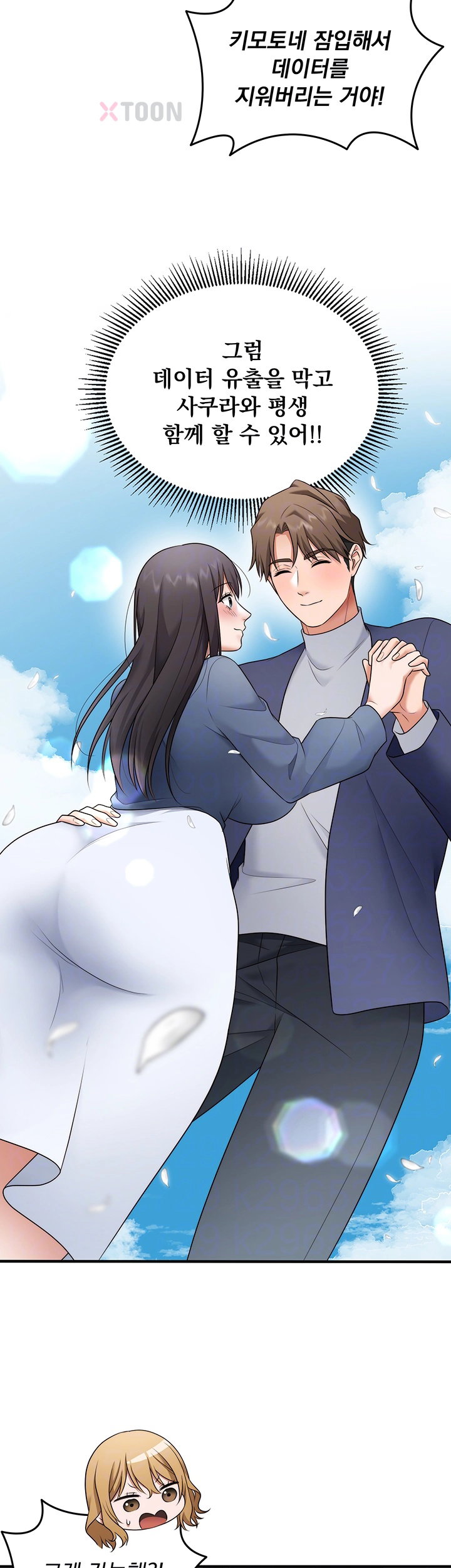 One More Chance Raw - Chapter 35 Page 6