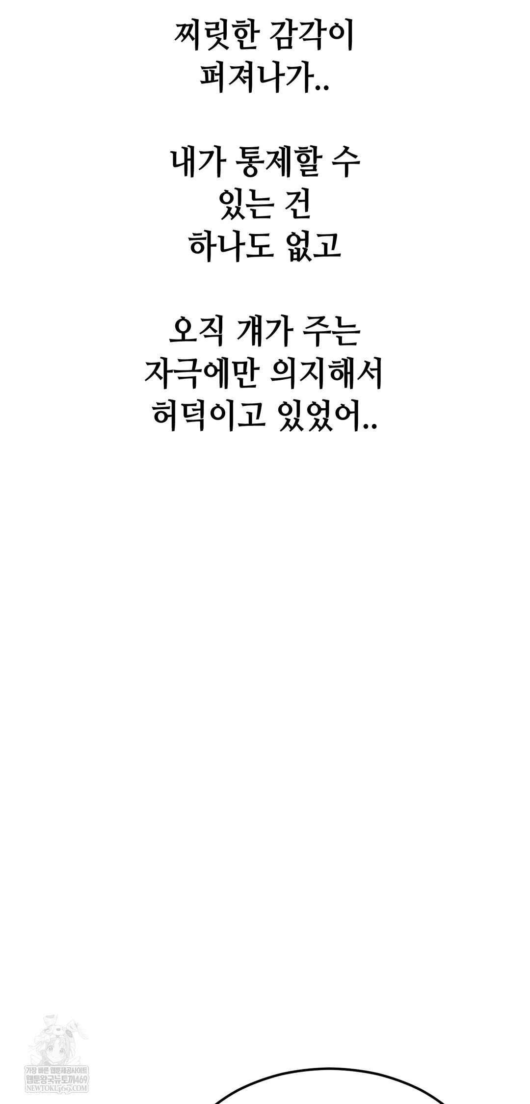 Drunken Maniac Raw - Chapter 100 Page 28