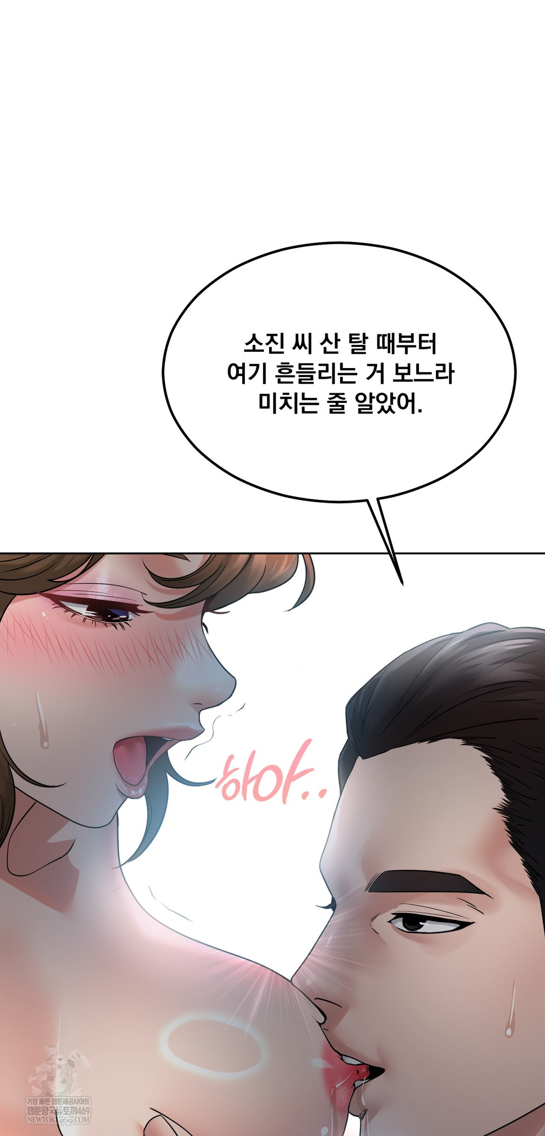 Drunken Maniac Raw - Chapter 101 Page 24