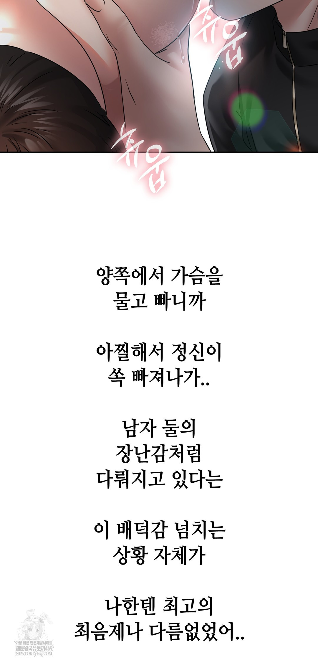 Drunken Maniac Raw - Chapter 101 Page 25