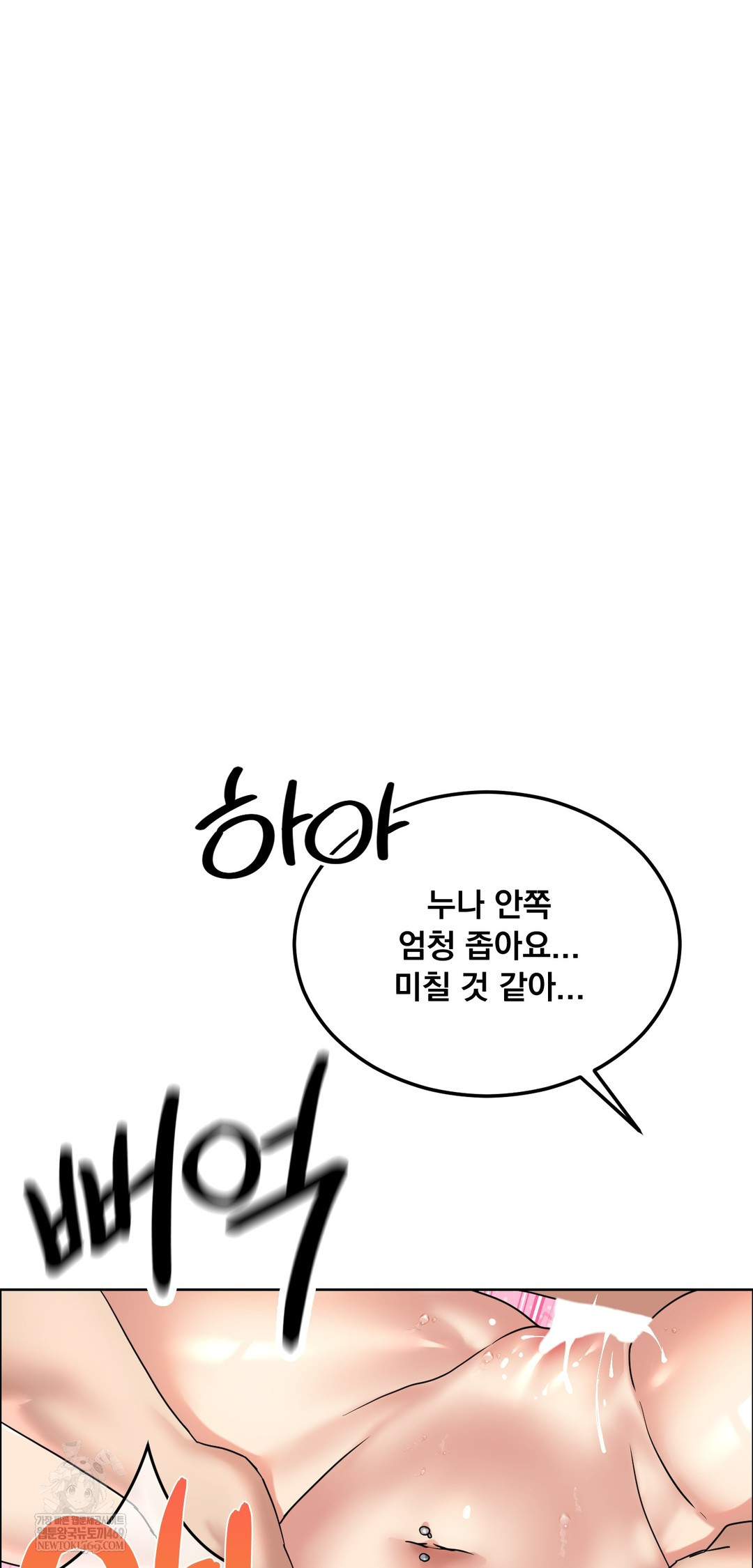 Drunken Maniac Raw - Chapter 102 Page 3