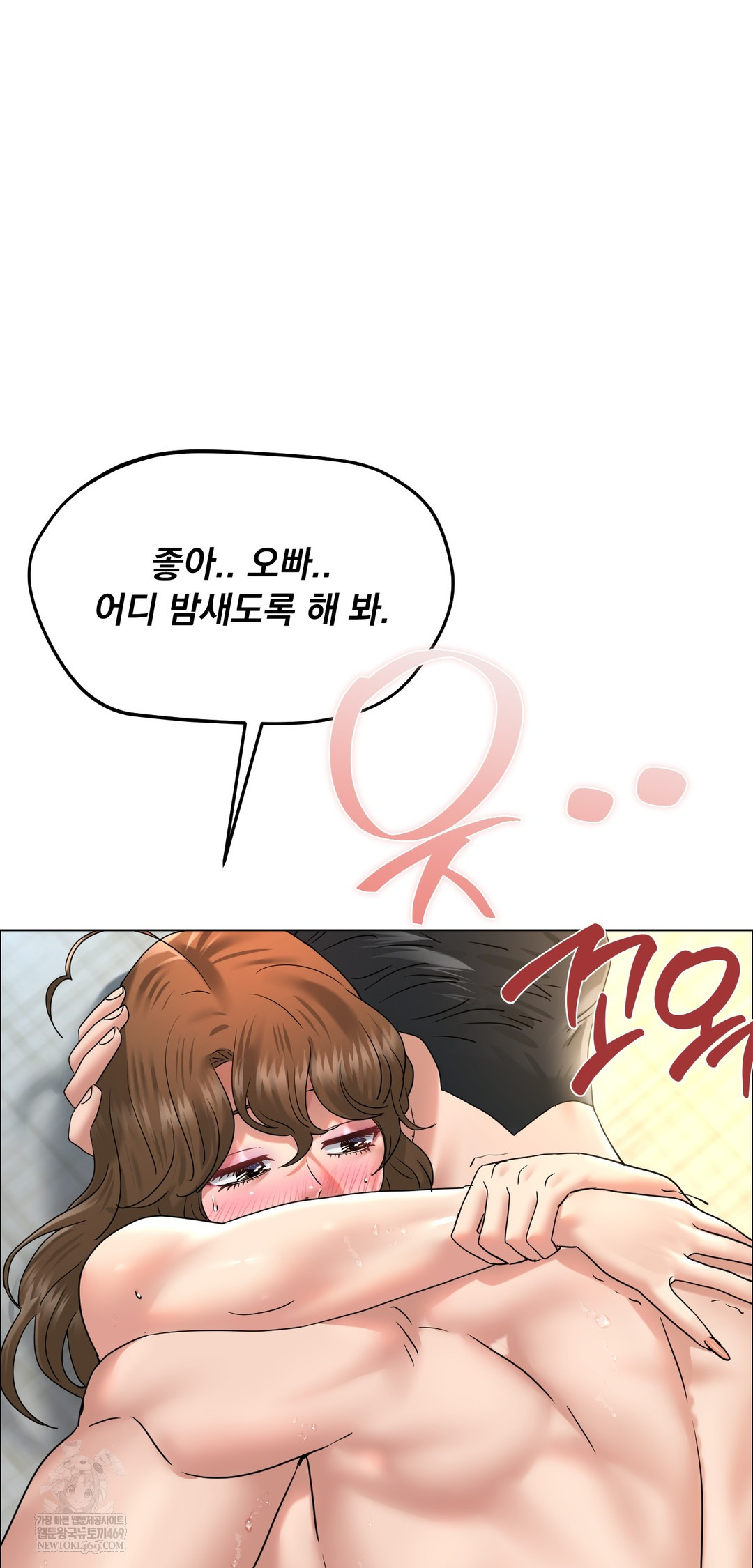 Drunken Maniac Raw - Chapter 102 Page 36