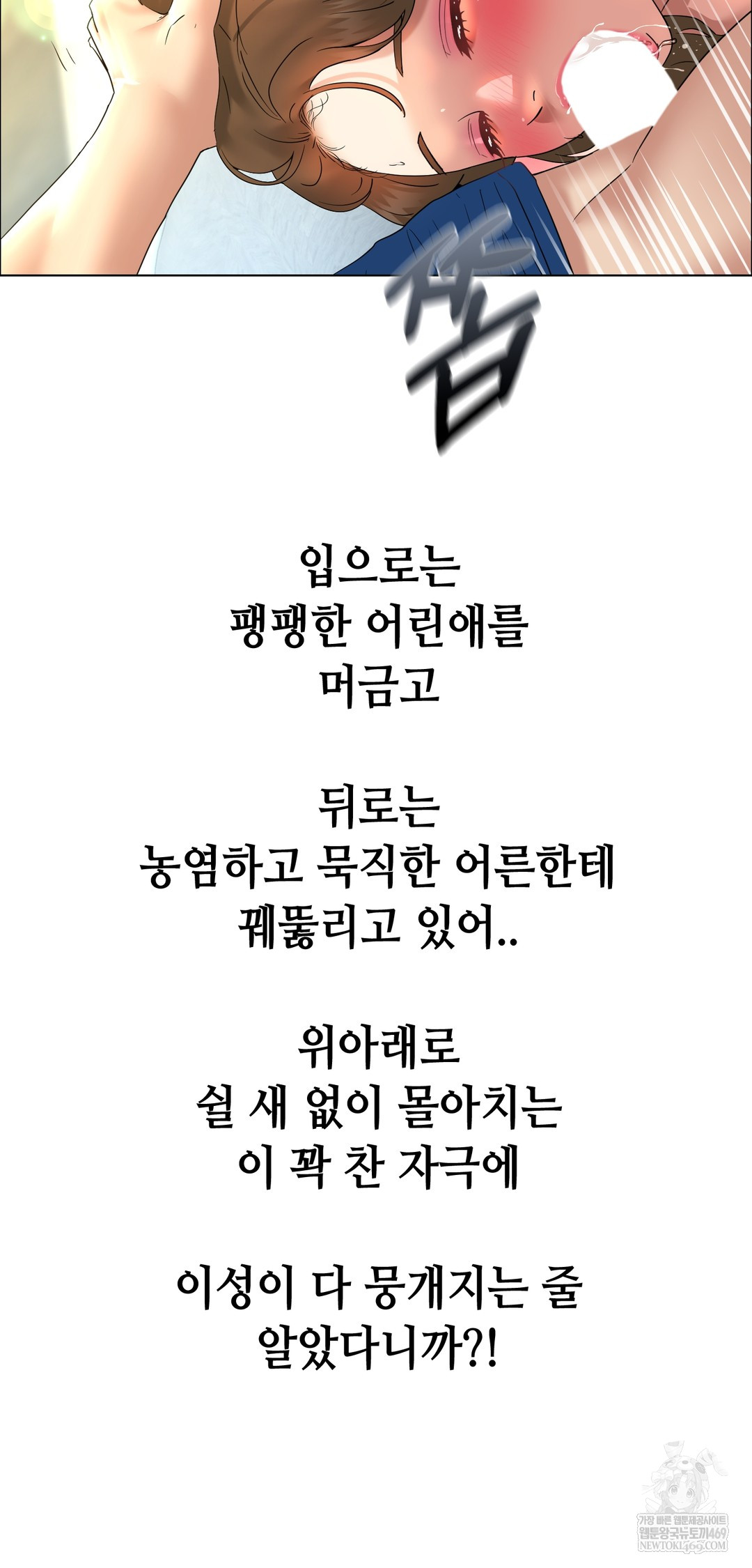 Drunken Maniac Raw - Chapter 103 Page 27