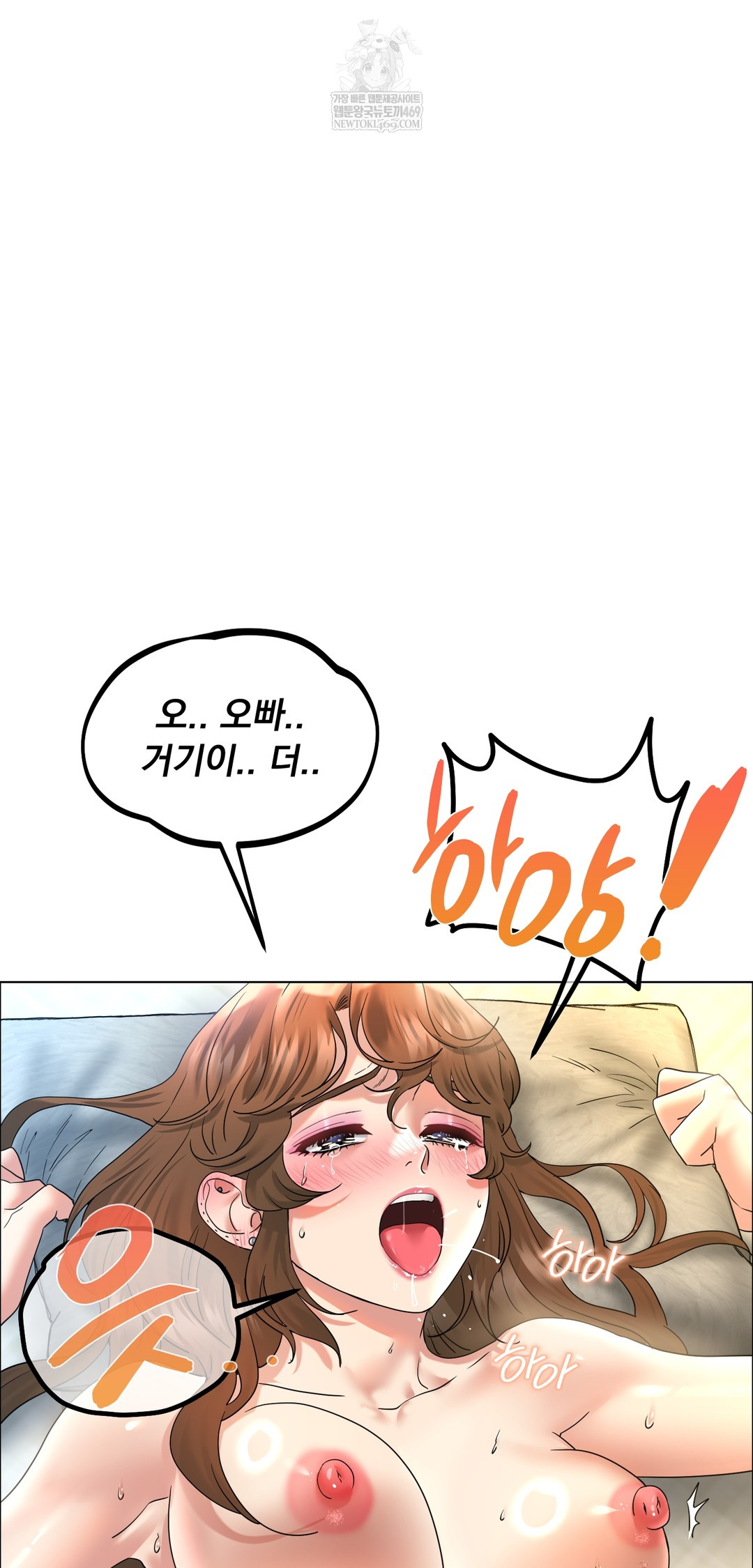 Drunken Maniac Raw - Chapter 103 Page 6