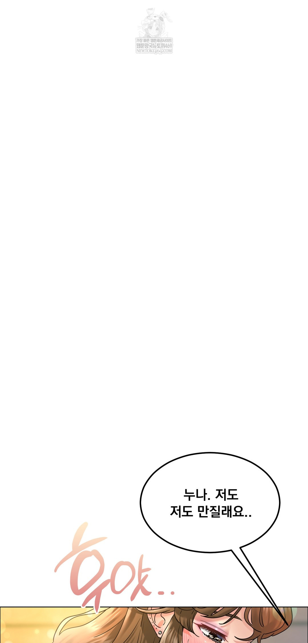 Drunken Maniac Raw - Chapter 104 Page 15