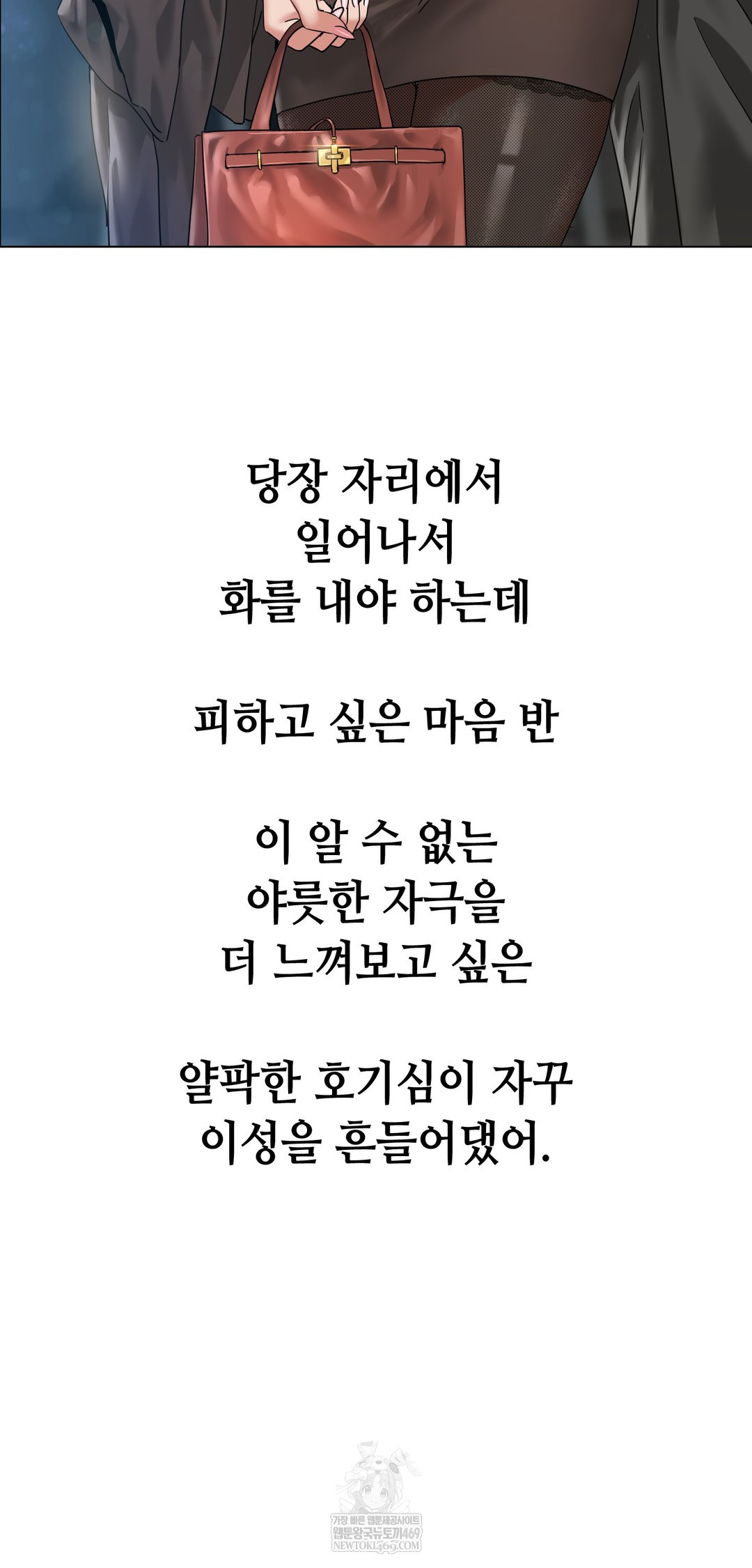 Drunken Maniac Raw - Chapter 106 Page 28