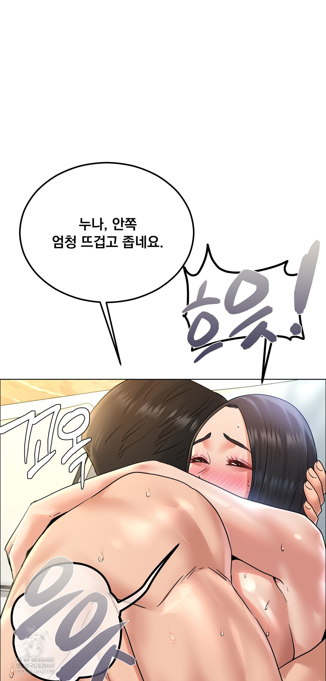 Drunken Maniac Raw - Chapter 107 Page 27