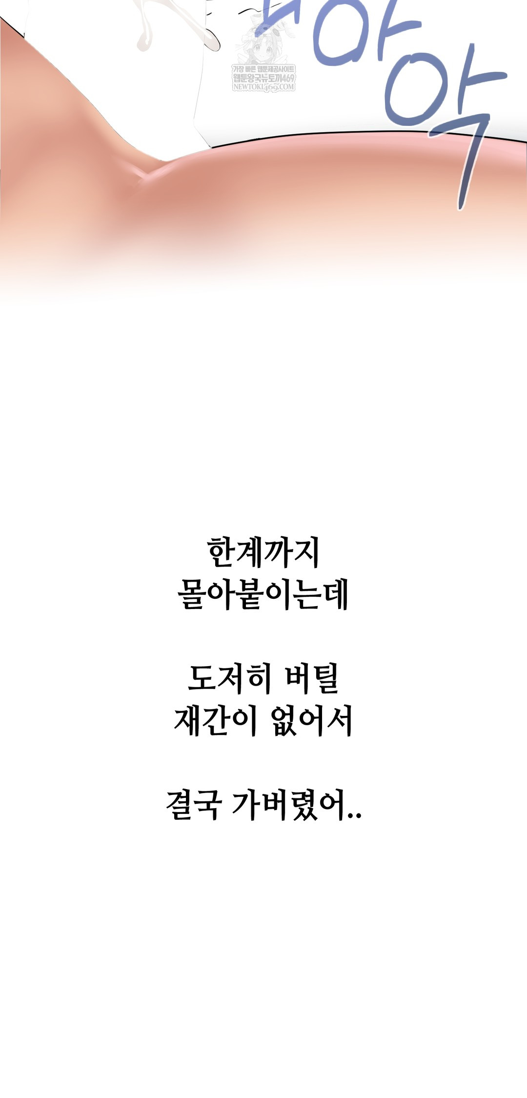 Drunken Maniac Raw - Chapter 107 Page 31